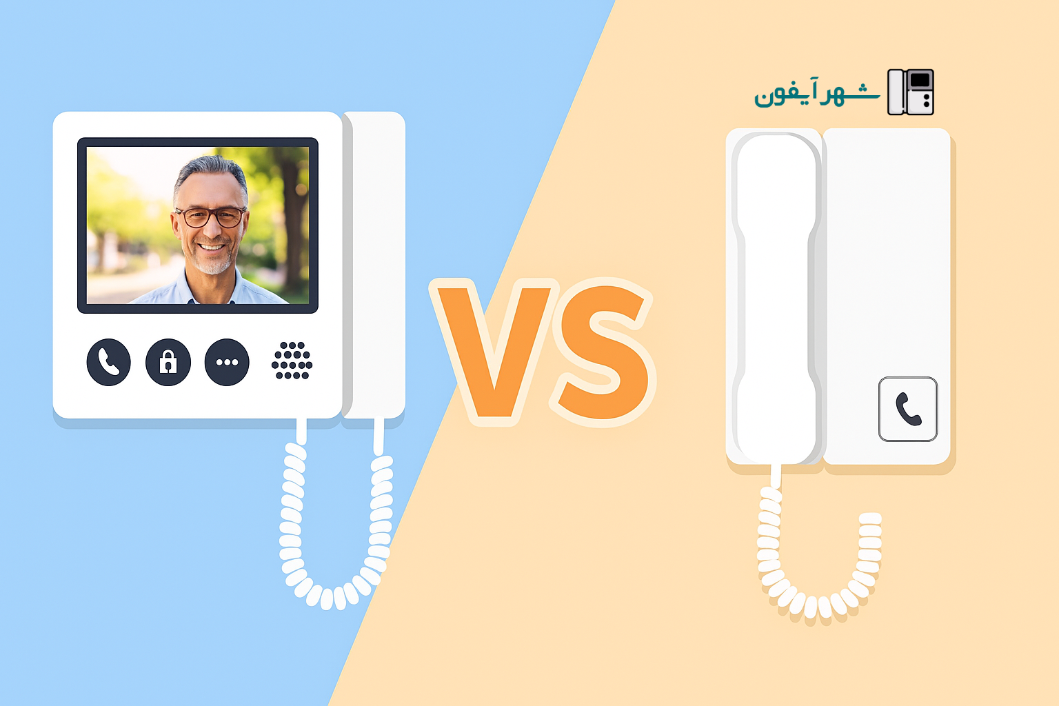 مقایسه آیفون تصویری با آیفون صوتی: کدام انتخاب بهتری است؟